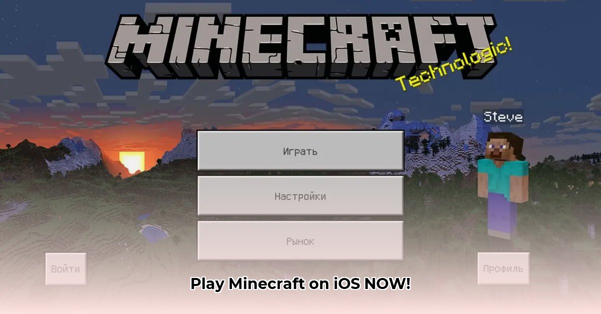 minecraft-download-apk-ios